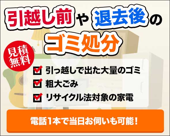 横浜 市 粗大 ごみ 受付