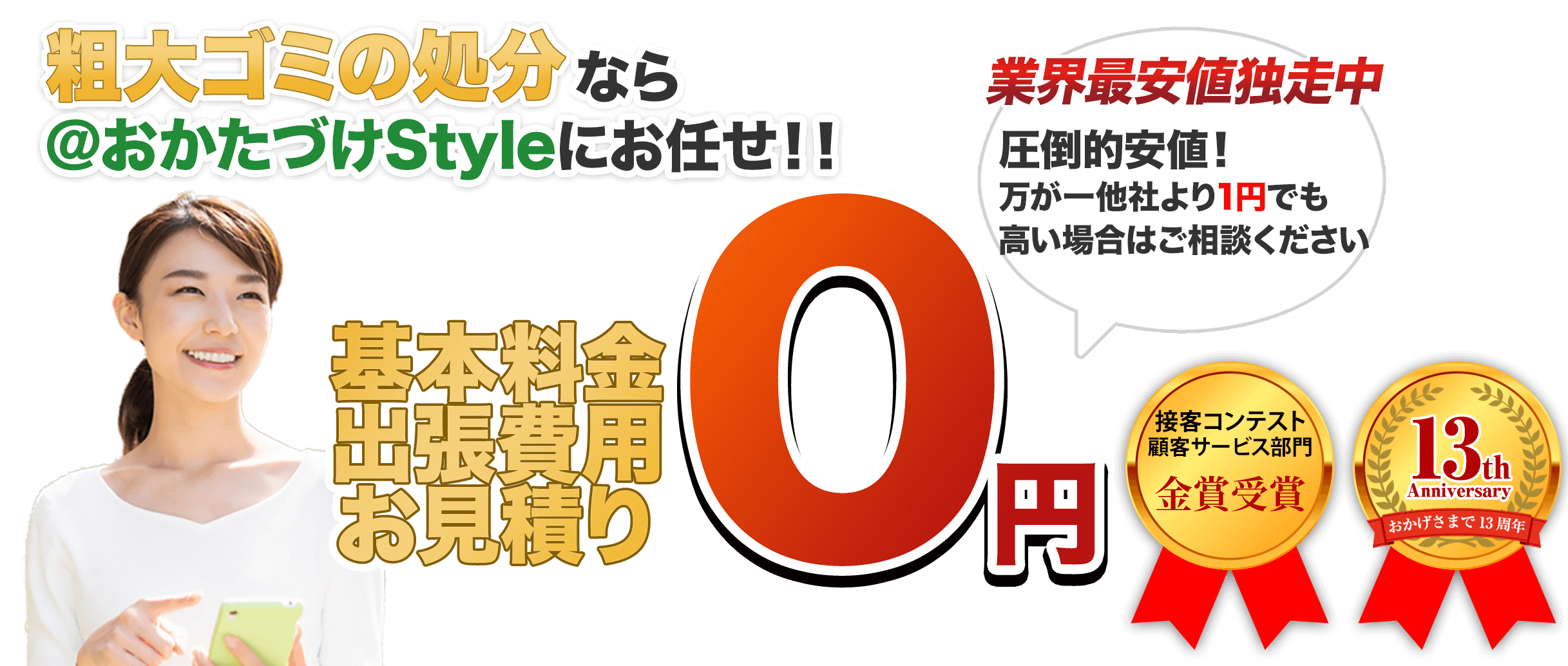 メインイメージ